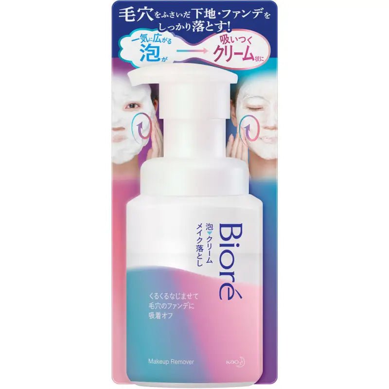 Biore Makeup Remover Cleansing Foam 210g - Buy Makeup Remover Made In Japan - YOYO JAPAN