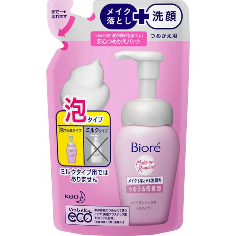 Biore Makeup Remover & Facial Moisturizing Wash 140ml (Refill) - Japanese Makeup Remover - YOYO JAPAN