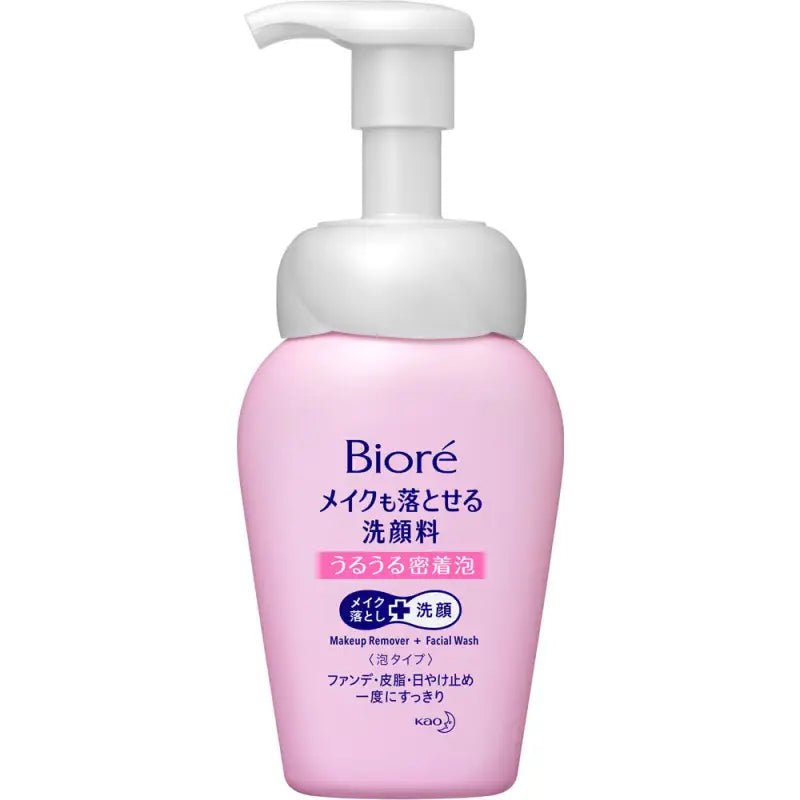 Biore Makeup Remover & Facial Wash 160ml - Buy Facial Cleansers Made In Japan - YOYO JAPAN
