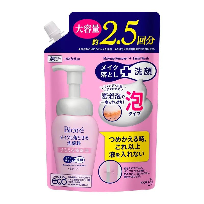 Biore Makeup Remover & Facial Wash 330ml [refill] - Japanese Facial Makeup Remover - YOYO JAPAN
