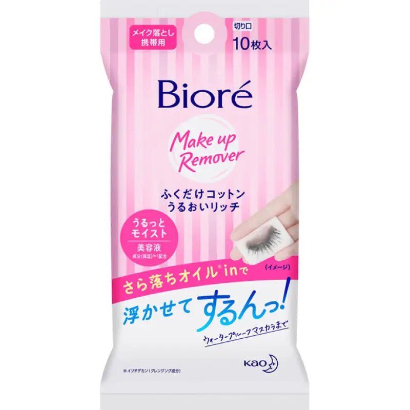 Biore Makeup Removing Cotton Rich Moisturizing 10 Pieces - Japan Cleansing Cotton - YOYO JAPAN