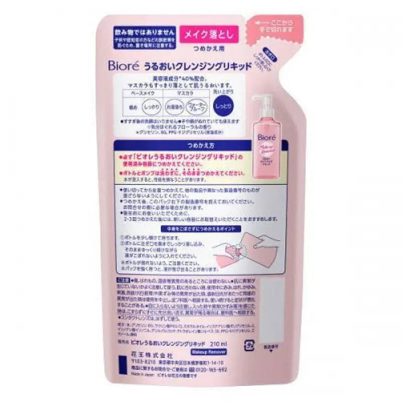Biore moisture cleansing liquid Refill 210ml - YOYO JAPAN