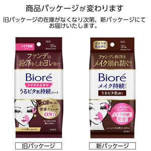 Biore Moisturizing Skin Maintenance Sheets 30ct For Over Makeup Use