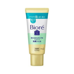 Biore Ouchi De Esthe Facial Smoothing Massage & Cleansing Gel Mini 60g - Pore Refining Cleansing Gel - YOYO JAPAN