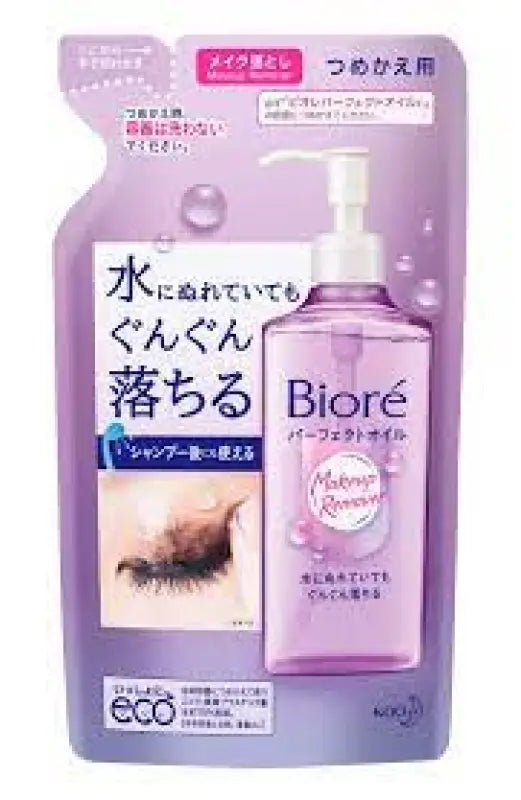 Biore Perfect Oil Makeup Remover - Refill - YOYO JAPAN