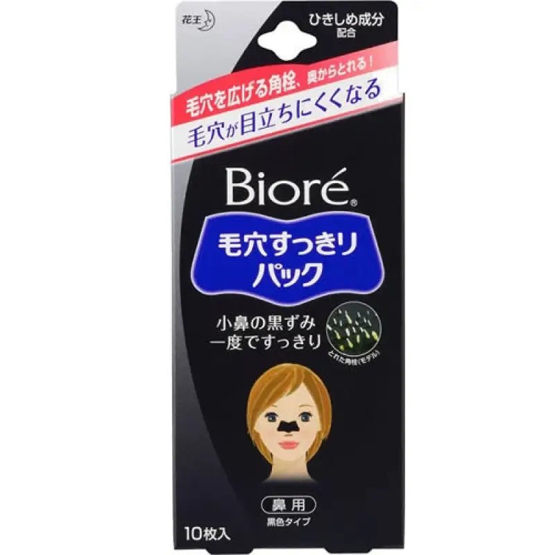 Biore Pore Strips Black Type - YOYO JAPAN