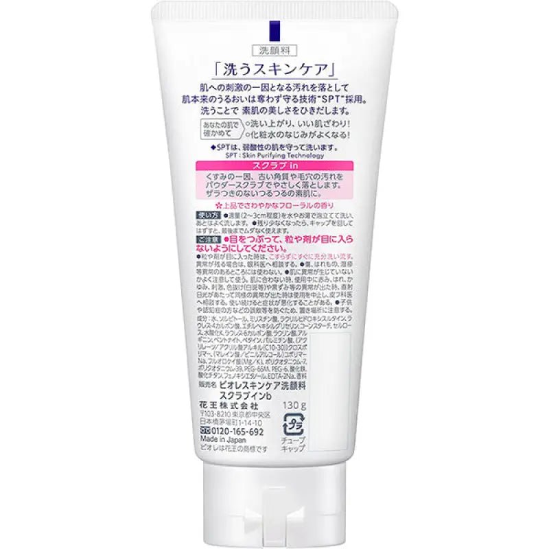 Biore Skin Care Facial Cleanser Scrub 130g - Japanese Facial Cleansing Washes - YOYO JAPAN