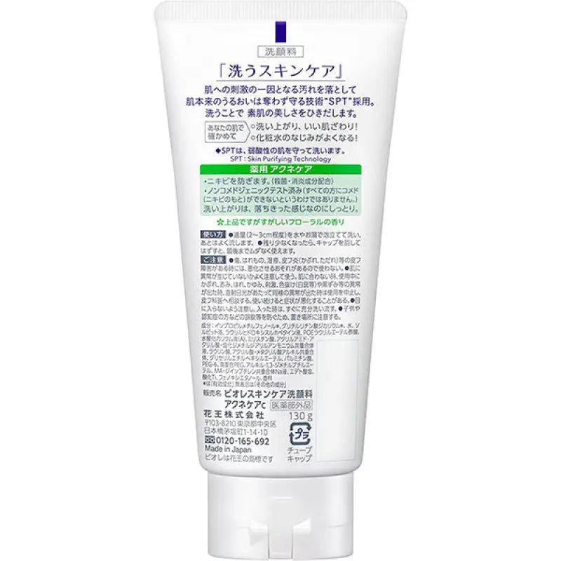Biore Skin Caring Facial Foam For Acne/Oily Skin 130g - Japanese Facial Wash - YOYO JAPAN