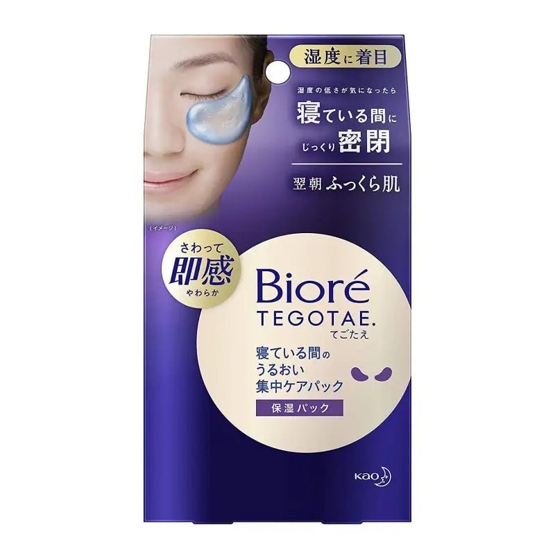 Biore TEGOTAE Night Moisturizing Intensive Care Face Pack 8 Sheets - YOYO JAPAN