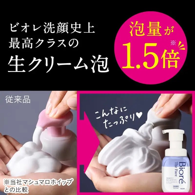 Biore The Face Oil Control Refill 340Ml Foam Face Wash - YOYO JAPAN