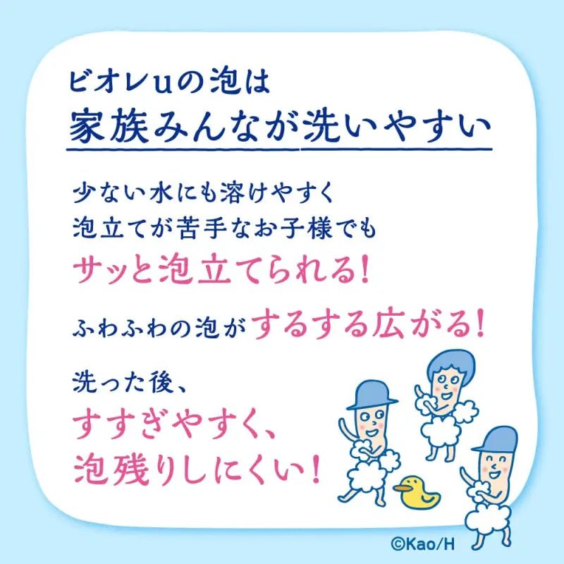 Biore U Body Wash Can Used For Baby's Skin 1.35l [refill] - Japanese Body Wash - YOYO JAPAN