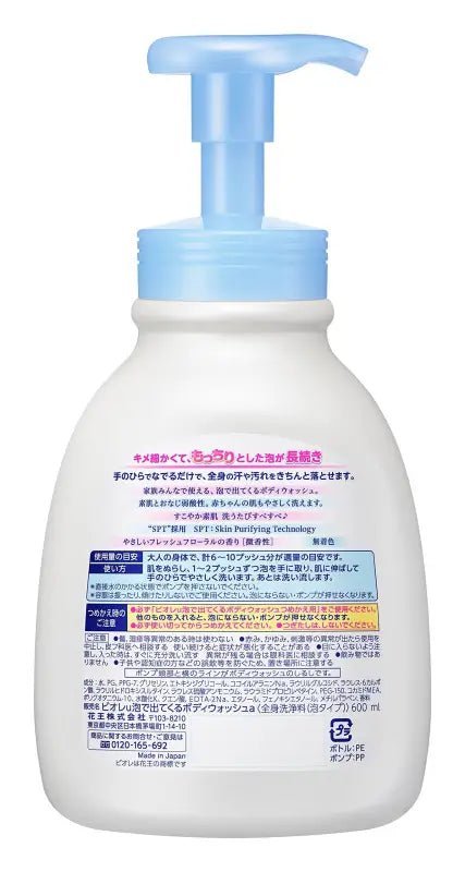 Biore U Foaming Body Wash Pump 600Ml - Japanese - YOYO JAPAN