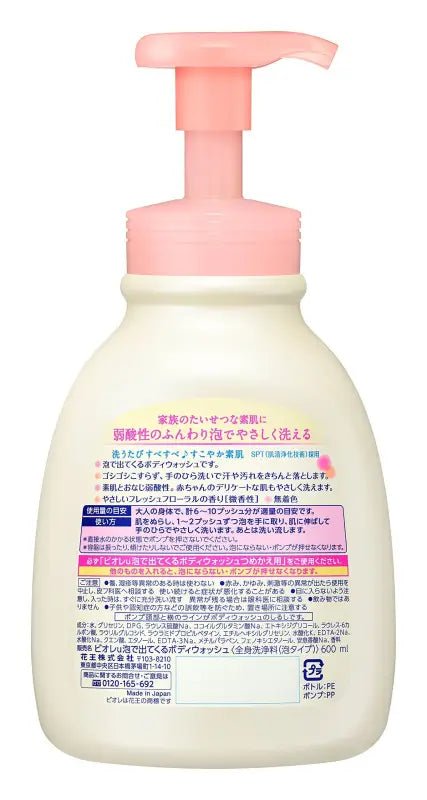 Biore U Foaming Body Wash Pump 600Ml - Japanese - YOYO JAPAN