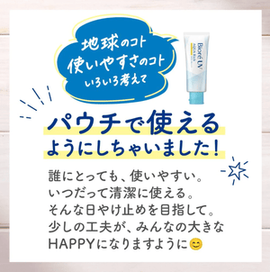 Biore UV Aqua Rich Light Up Essence Sunscreen SPF50 120g Fresh Pouch