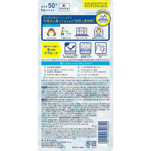 Biore UV Aqua Rich Light Up Essence Sunscreen SPF50+ PA++++ 70g - YOYO JAPAN