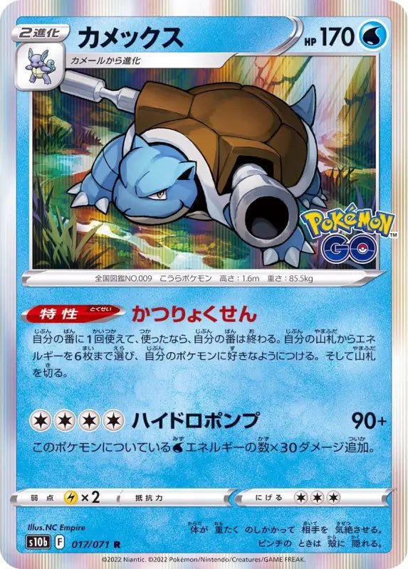 Blastoise - 017/071 S10B - R - MINT - Pokémon TCG Japanese