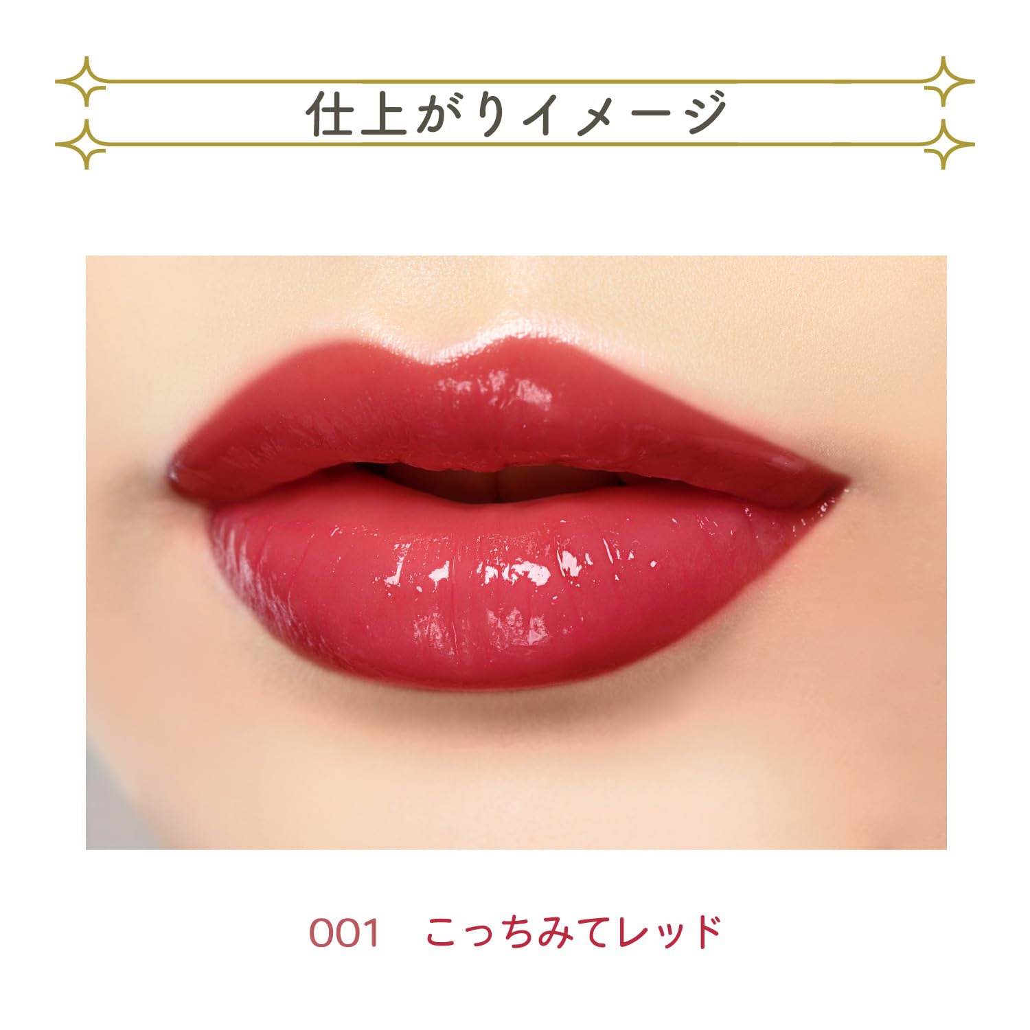 Blend Berry Lip Balloon 001 Red Plumper Tint 2.5G