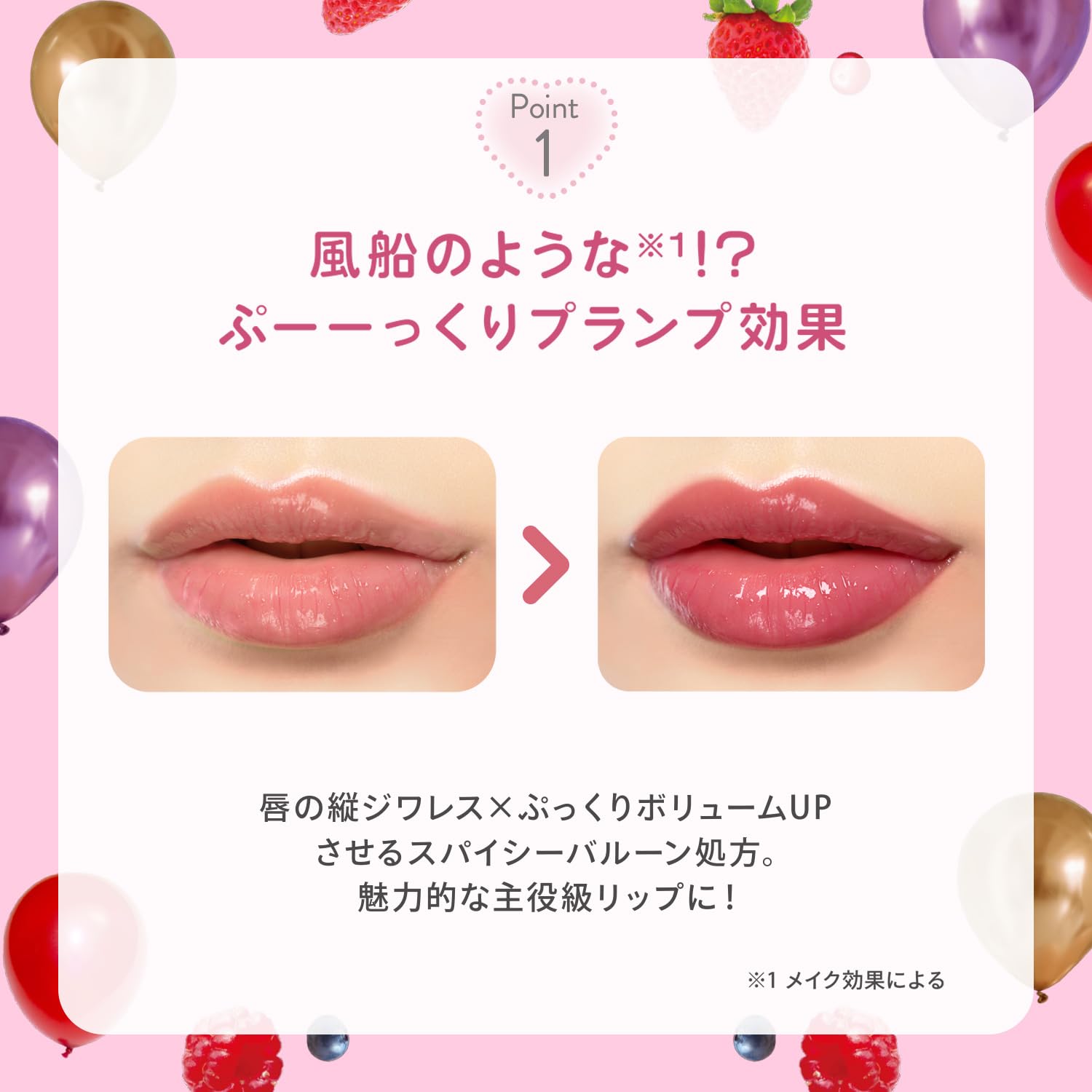 Blend Berry Lip Balloon 001 Red Plumper Tint 2.5G