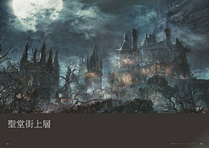 Bloodborne Official Artworks Art Book