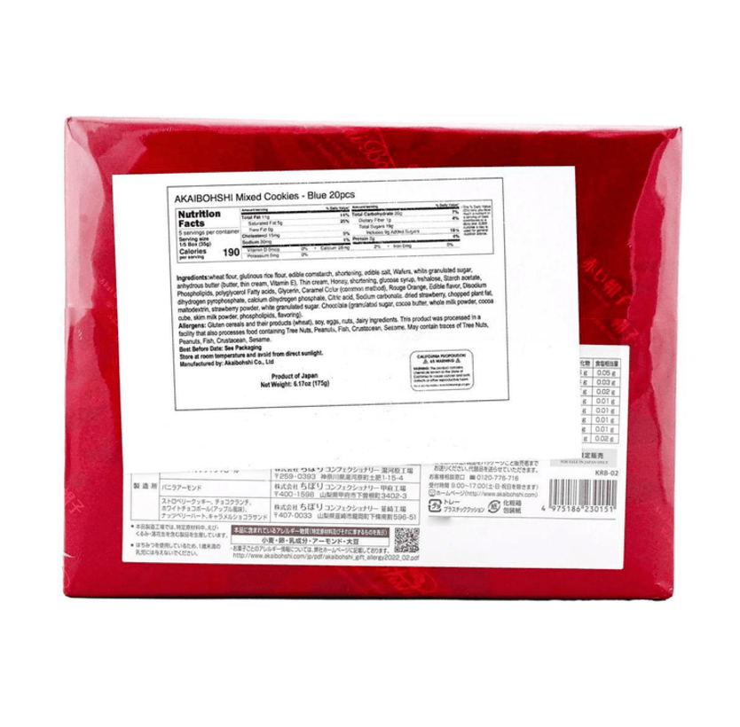 Blue Cookie Gift Box