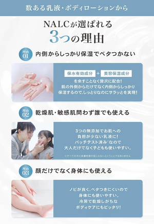 “NALC Heparin Milk Lotion texture on skin showing milky formula”