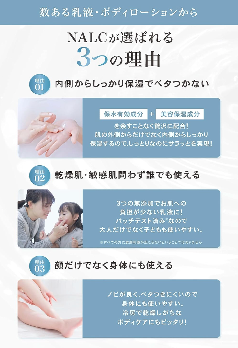 “NALC Heparin Milk Lotion texture on skin showing milky formula”