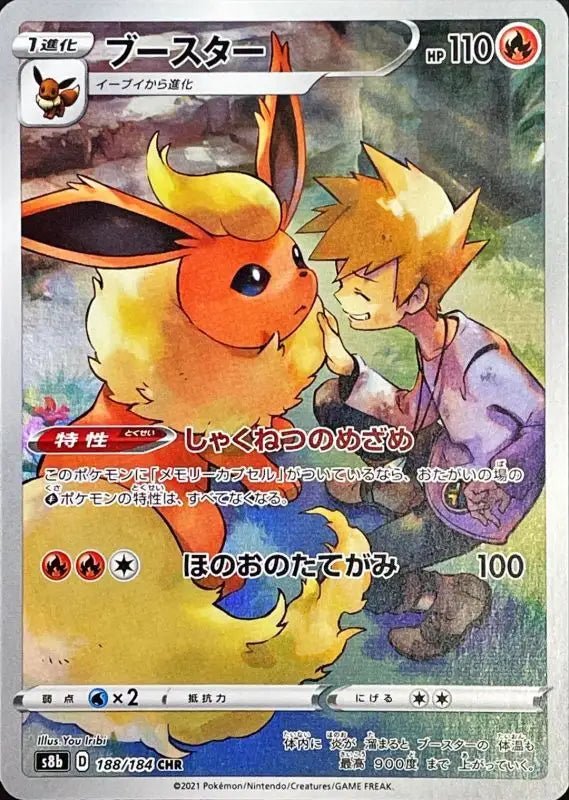 Booster - 188/184 S8B - CHR - MINT - Pokémon TCG Japanese - YOYO JAPAN