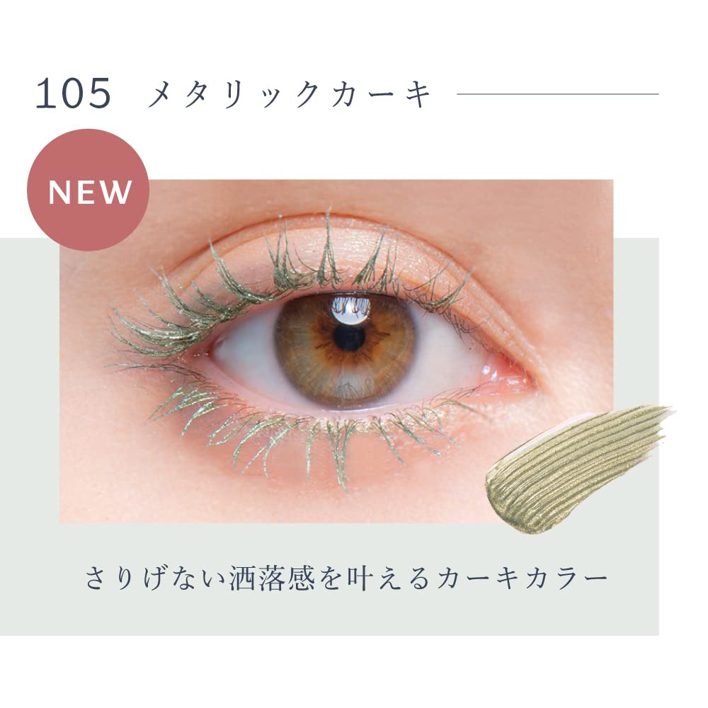 Borica 105 Khaki Serum Color Mascara