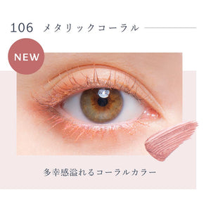 Borica 106 Coral Serum Mascara