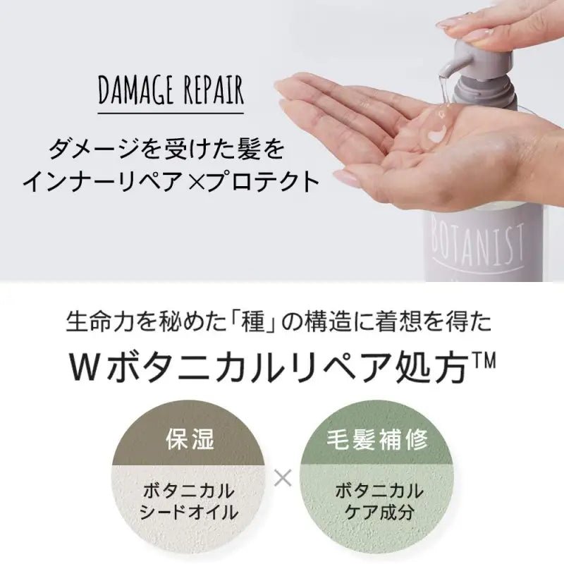 Botanist Damage Care Shampoo 490Ml From Japan - YOYO JAPAN