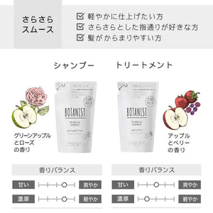 Botanist Japan Botanical Shampoo Smooth Refill Pouch 440Ml - YOYO JAPAN