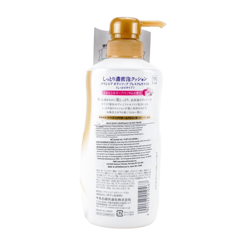 Bouncia Premium Moist Body Soap Body Wash