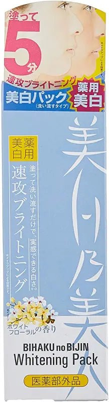 Brain Cosmos Bihaku No Bijin Whitening Pack 100g - Medicated Whitening Pack