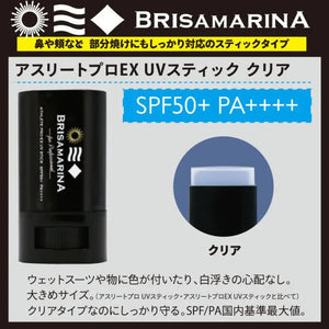 Brisa Marina Athlete Pro EX UV Stick 50+ PA++++ 13.5g - Sunscreen For Face And Body