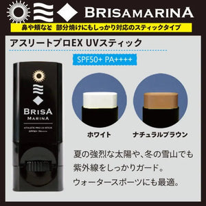Brisa Marina Athlete Pro EX UV White Stick SPF50 PA++++ 10g - Sunscreen For Face - YOYO JAPAN