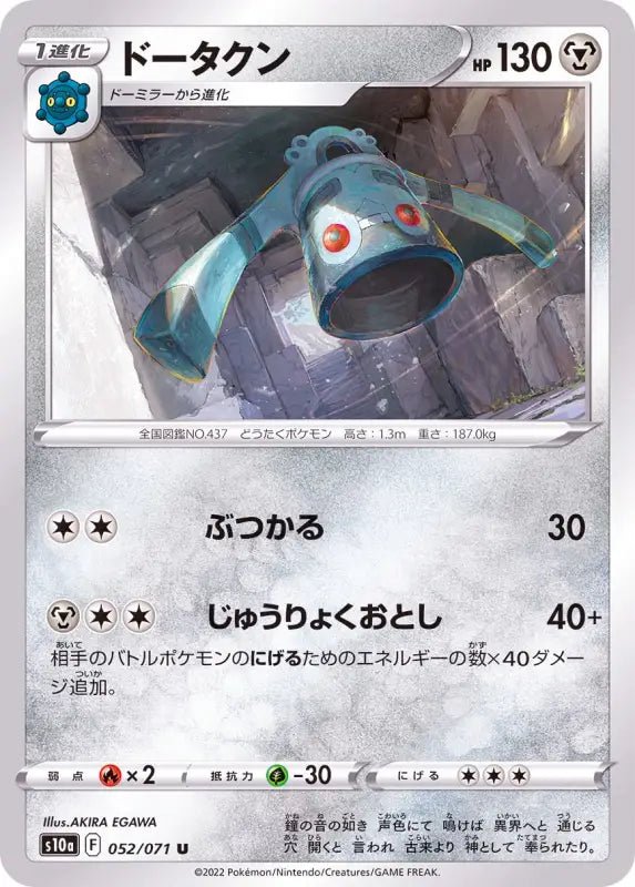 Bronzong - 052/071 S10A - IN - MINT - Pokémon TCG Japanese