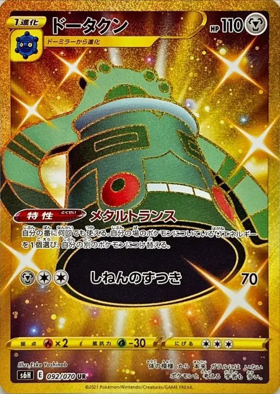 Bronzong - 092/070 S6H - UR - MINT - Pokémon TCG Japanese