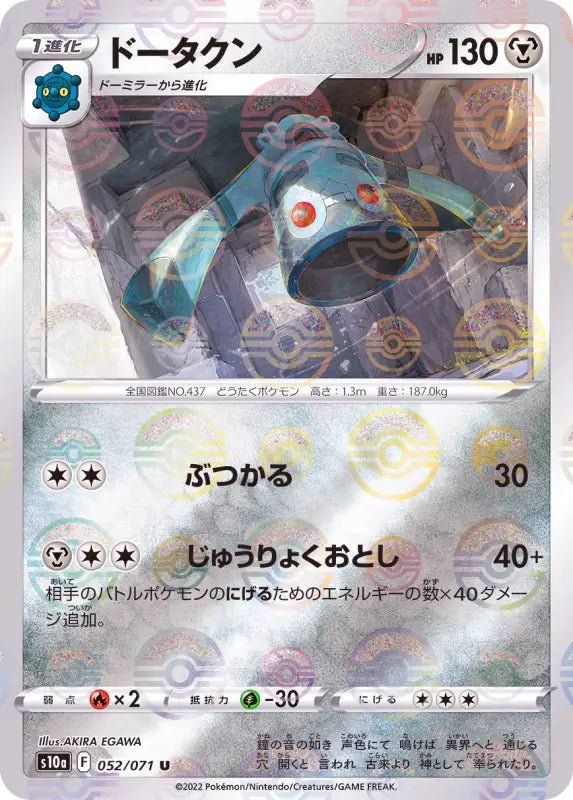 Bronzong Mirror - 052/071 S10A - IN - MINT - Pokémon TCG Japanese