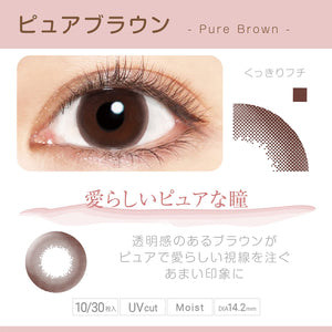 Bume 10Pcs Viewm 1 Day Pure Brown - 8.00 Contact Lenses Japan