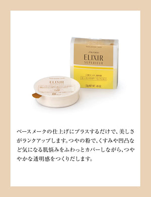 Elixir Japan Superieur Loose Powder Refill 13G