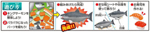 Buy Megahouse Japan King Salmon Demolition Puzzle - YOYO JAPAN
