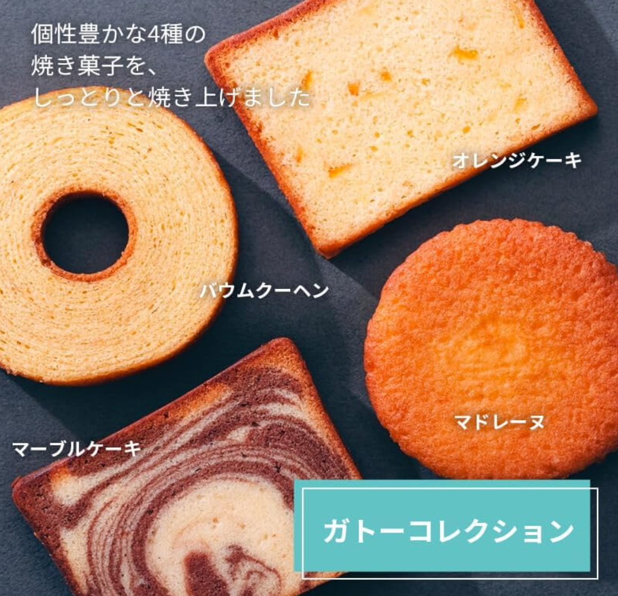 Individually wrapped orange cake, marble cake, baumkuchen and madeleine in Ueno Shigetsudo set