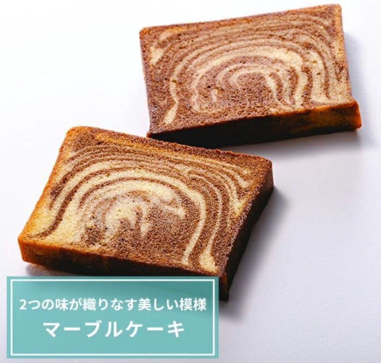 Soft, golden baumkuchen from the Ueno Shigetsudo 12-piece cake set