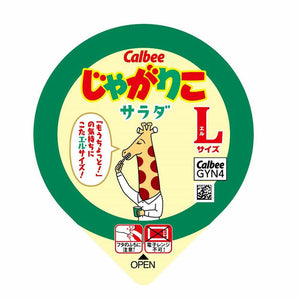 Calbee Jagarico Potato Sticks Snack Salad Flavor Large (Pack of 3 Cups) - YOYO JAPAN