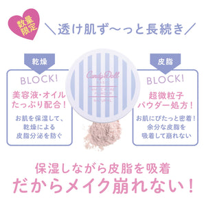Candydoll White Pure Powder Shiny Face Powder Base Makeup Japan - Tsubasa Masuwaka