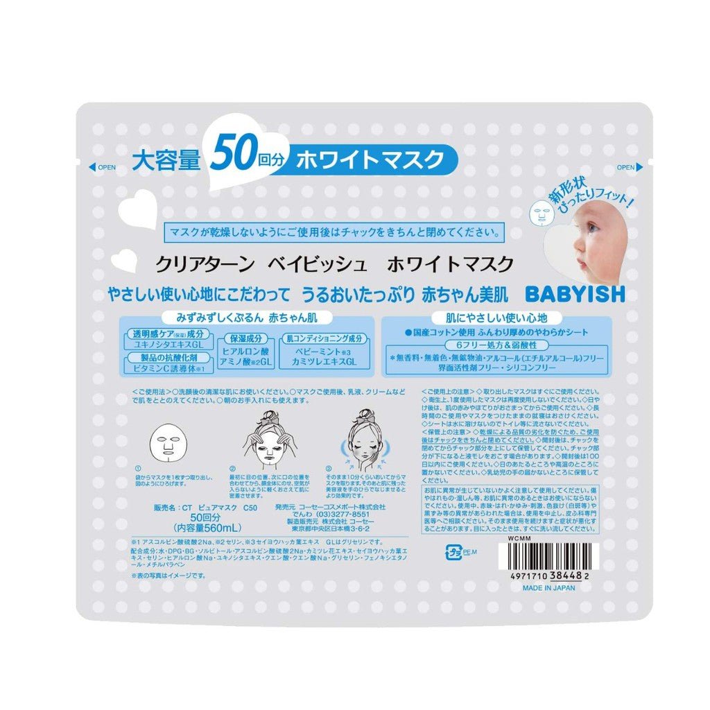 Kose Clear Turn Babyish Whitening Sheet Mask 50 - Pack for Glowing Skin