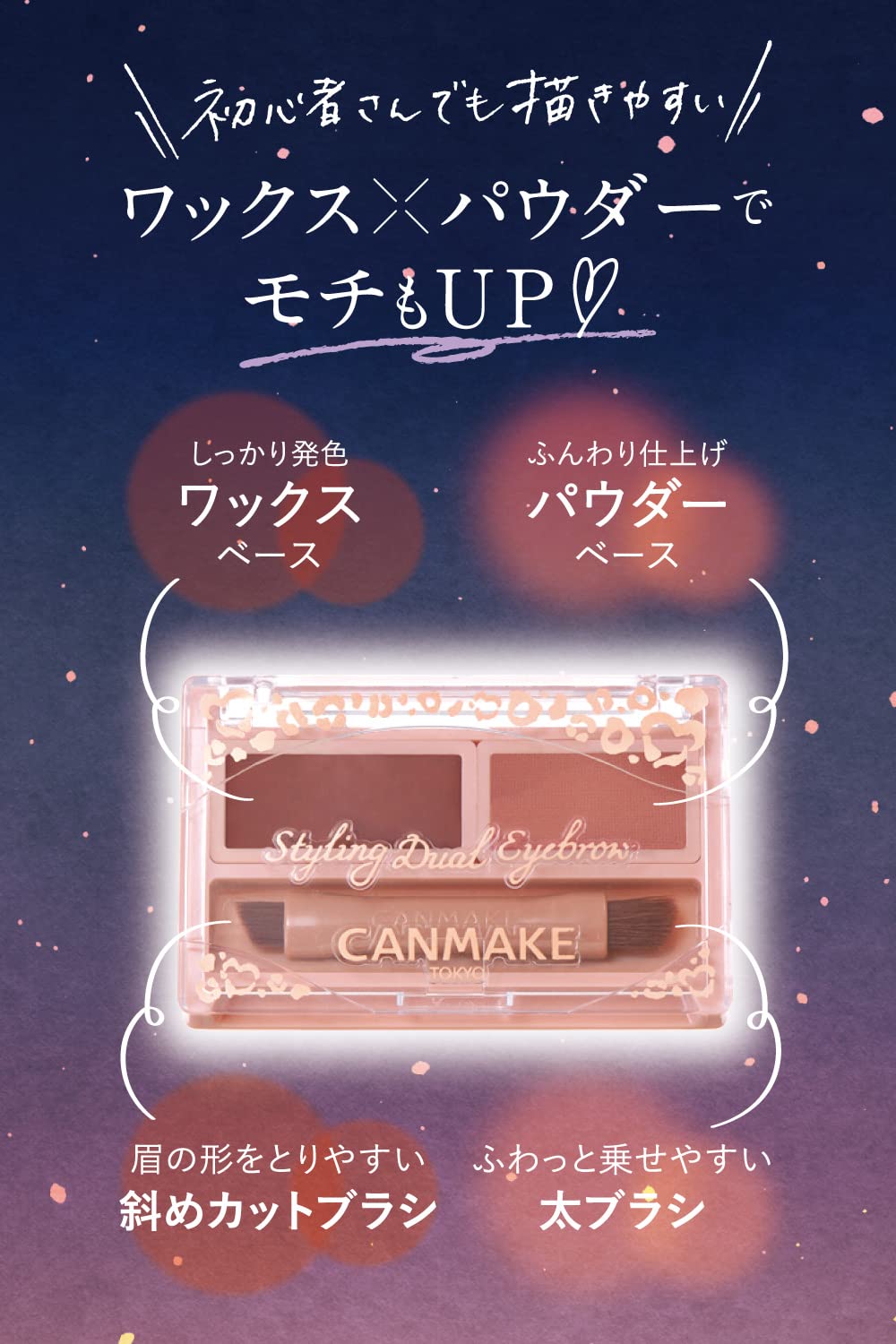 Canmake 3D Dual Eyebrow Styling in Rose Fog 1 - Piece Wax and Powder Base