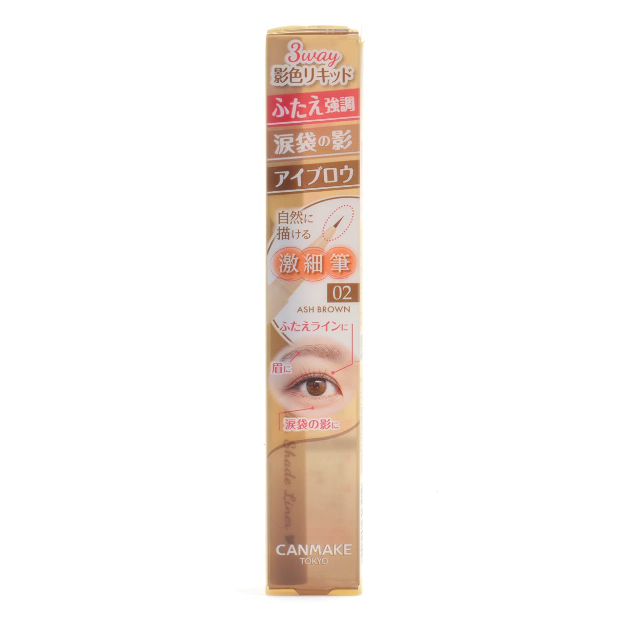 Canmake 3Way Slim Shade Eyeliner Ash Brown 0.72ml