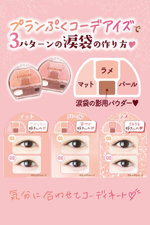 Canmake Apricot Plan Puku Corde Eyes 01 – Tear Bag Eye Shadow 1.4g Coral Shade