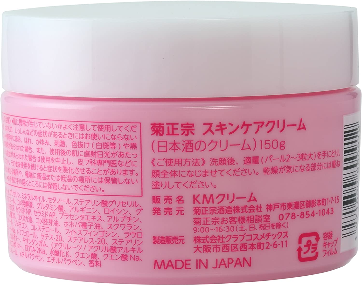 Canmake Cherry Fromage Lip and Cheek Gel Dual - Use Makeup 1.5g - YOYO JAPAN